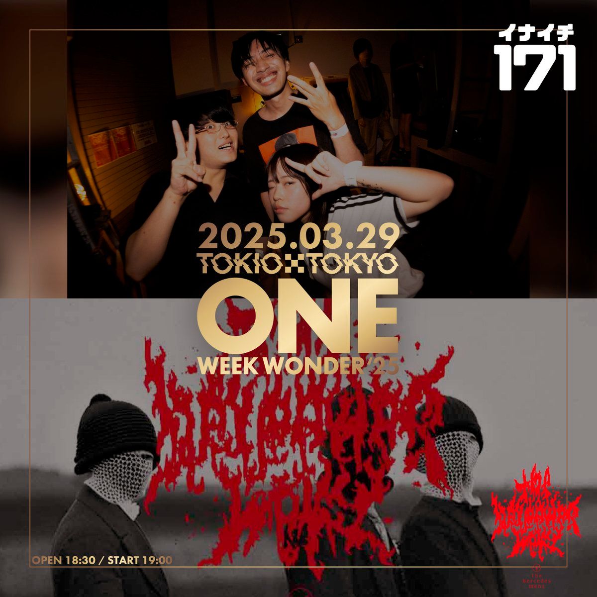 171×the bercedes menz対談ーー背中合わせな２組が時代へ鳴らす爆音の狼煙