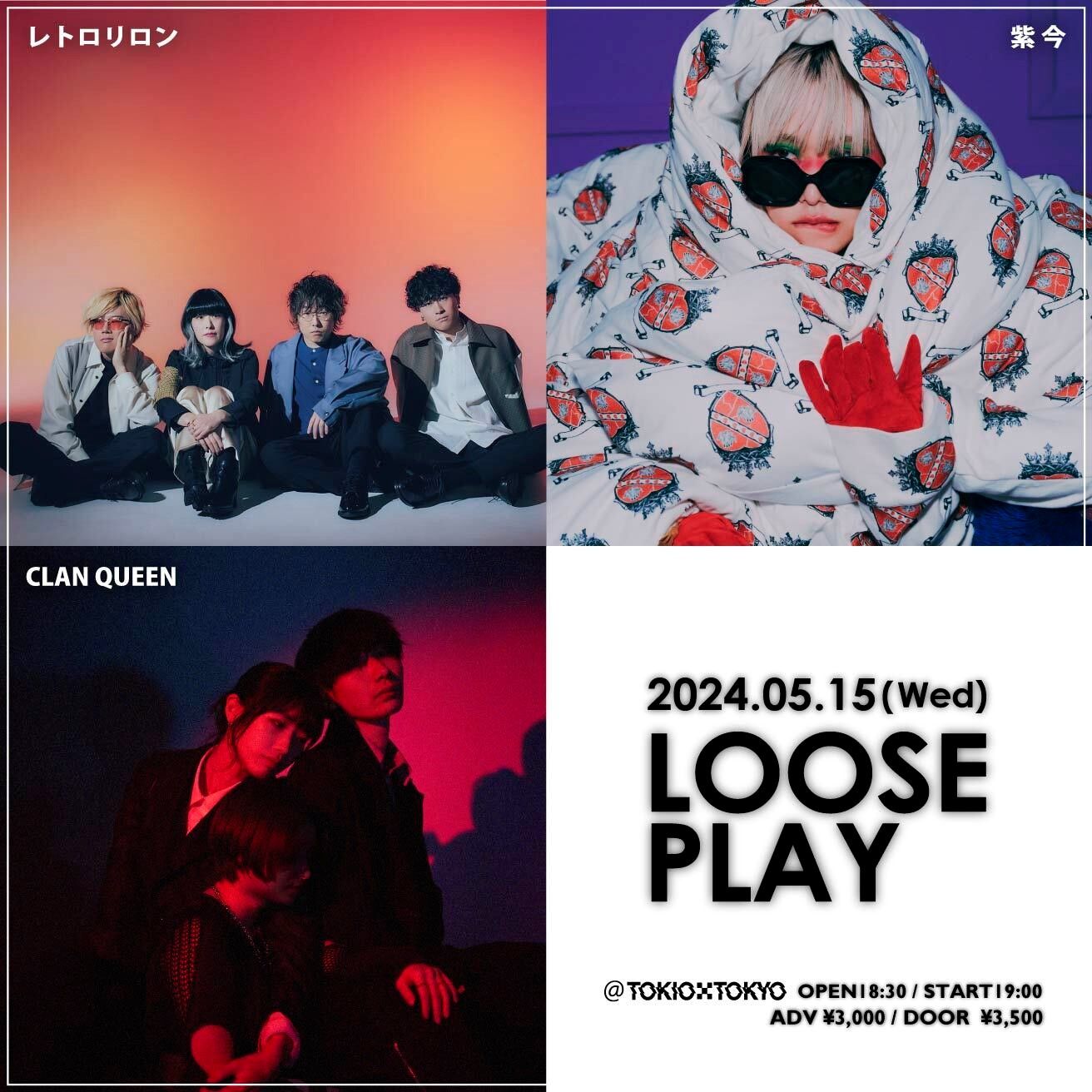 紫 今、レトロリロン、CLAN QUEENが紡いだ踊れる一夜ーーー『LOOSE PLAY』ライブレポート