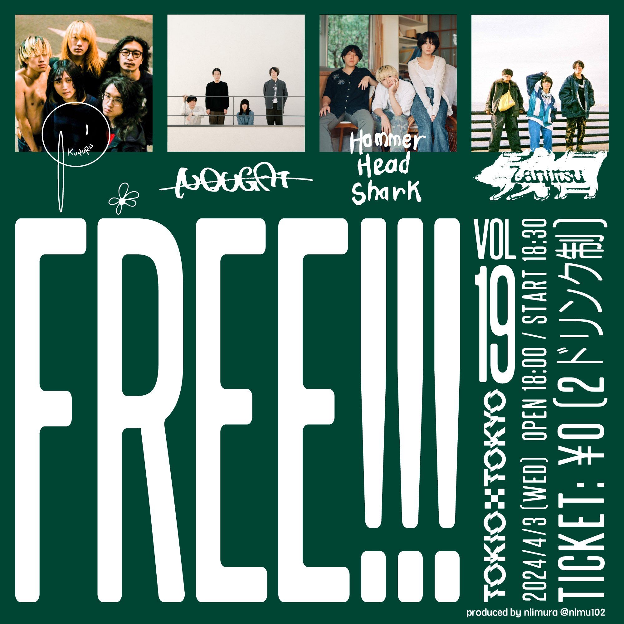 【ライブレポート】内臓がとんでもなく滾り喚く日になった『FREE!!! vol,19』