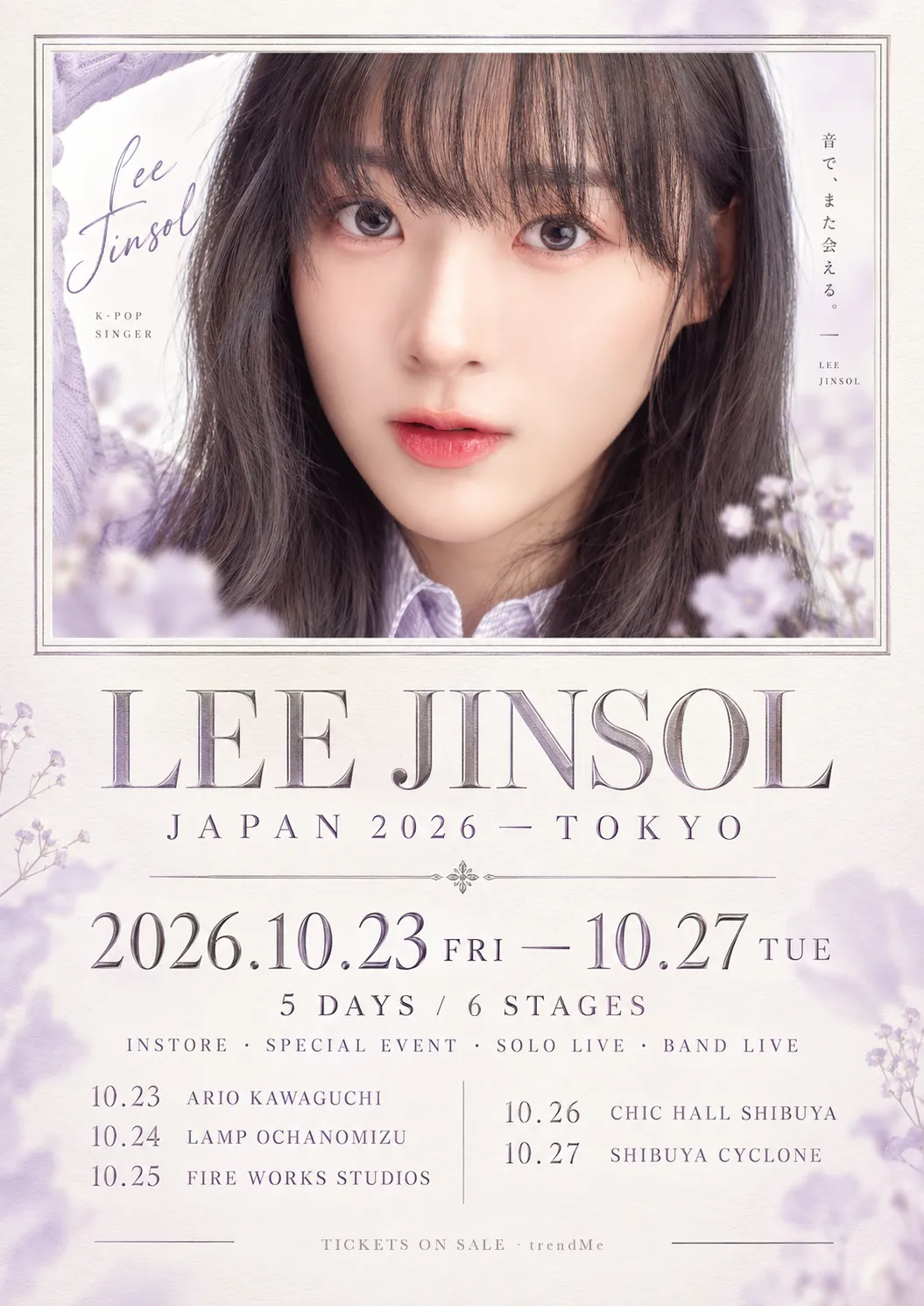 LEE JINSOL JAPAN 2026-TOKYO-