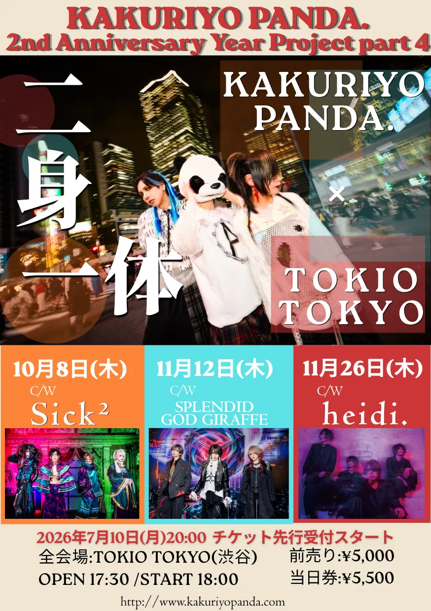 KAKURIYO PANDA.2nd Anniversary year企画4弾2ヶ月連続2MAN LIVE 『ニ身一体』