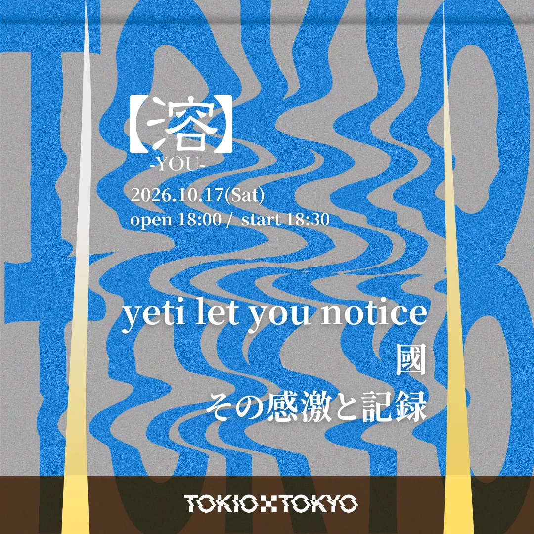 【溶】-YOU-