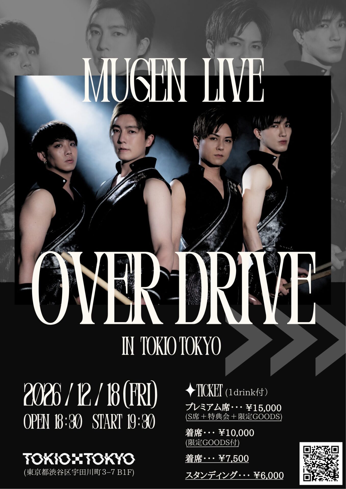 無限LIVE 〜OVER DRIVE〜