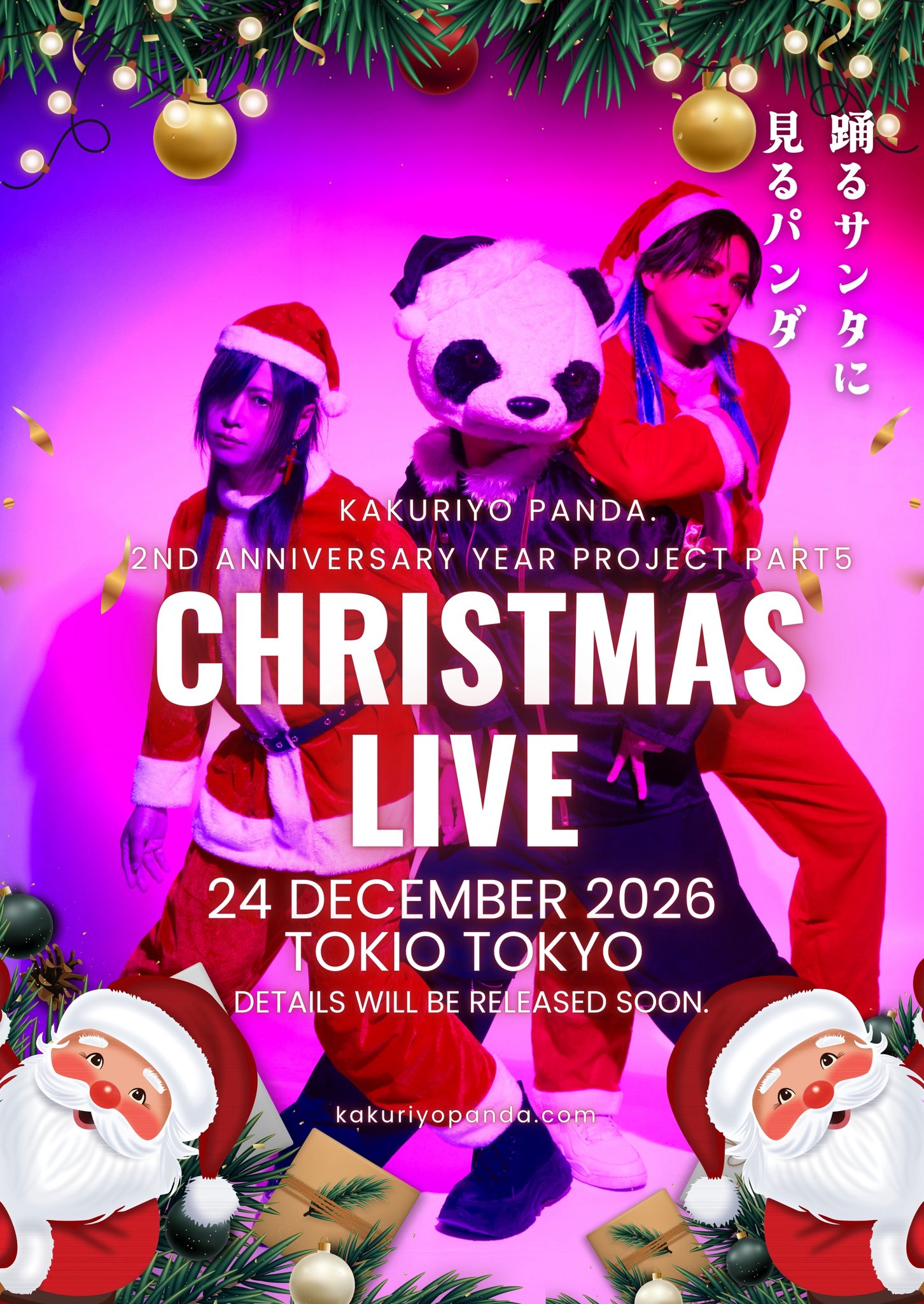 クリスマスspecial ONEMAN LIVE 『踊るサンタに見るパンダ』